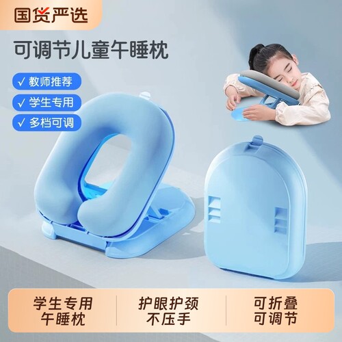 儿童午睡枕趴睡枕小学生冰丝折叠午休枕头教室睡觉午睡神器趴趴枕