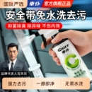 车仆汽车安全带专用清洗剂免水洗内饰强力去污孕妇儿童清洁车内