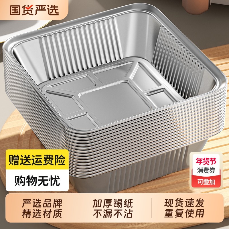 味之享空气炸锅专用锡纸盘方形烤盘锡纸盒烘焙烤箱家用铝箔锡纸碗,厨房/烹饪用具,锡纸/油纸,淘宝优惠券,粉丝福利购,淘宝优惠卷