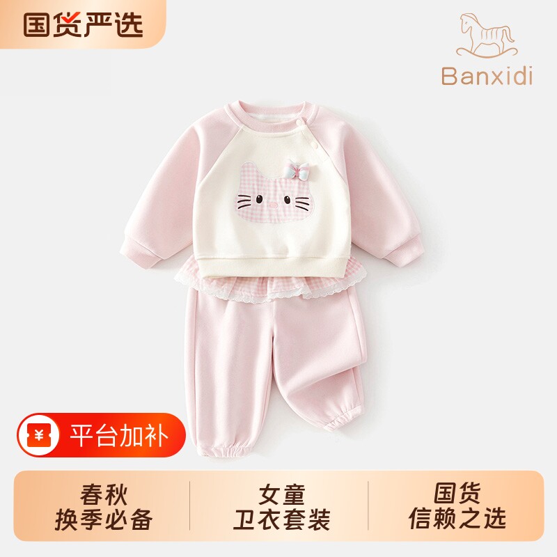 班喜迪女童秋装套装2026新款婴幼儿运动装儿童衣服宝宝超火女童装