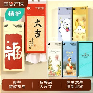 植护悬挂式大包抽纸整箱家用实惠装批餐巾纸厕纸纸抽卫生纸巾厨房