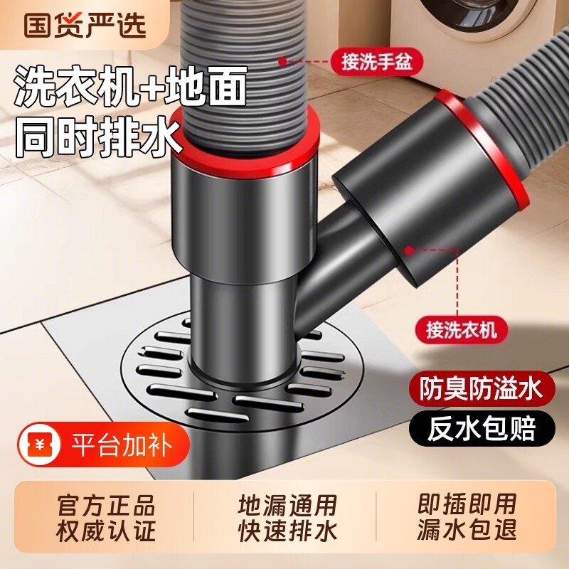 洗衣机排水管三头通地漏接头下水三通洗手盆二合一防臭分水器阳台