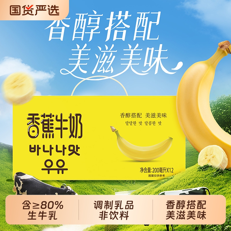 新希望风味牛奶口味可选