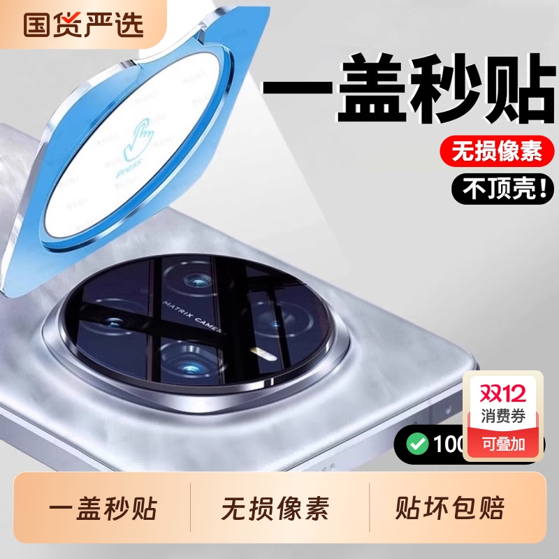 适用magic7秒贴防爆镜头膜