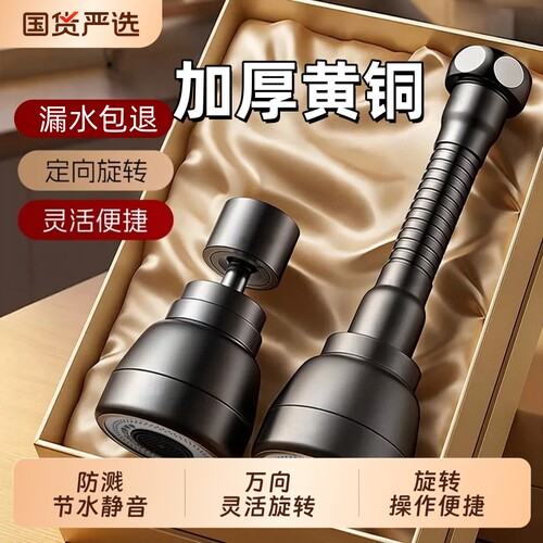 厨房水龙头防喷溅|超1000次加购
