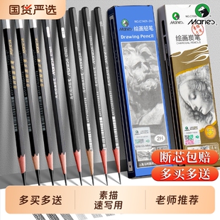 马利8b素描4b铅笔素描笔绘画工具套装炭笔美术生专用2b速写2h6b1软中硬4b马利牌12b画画hb玛丽碳笔专业哑光