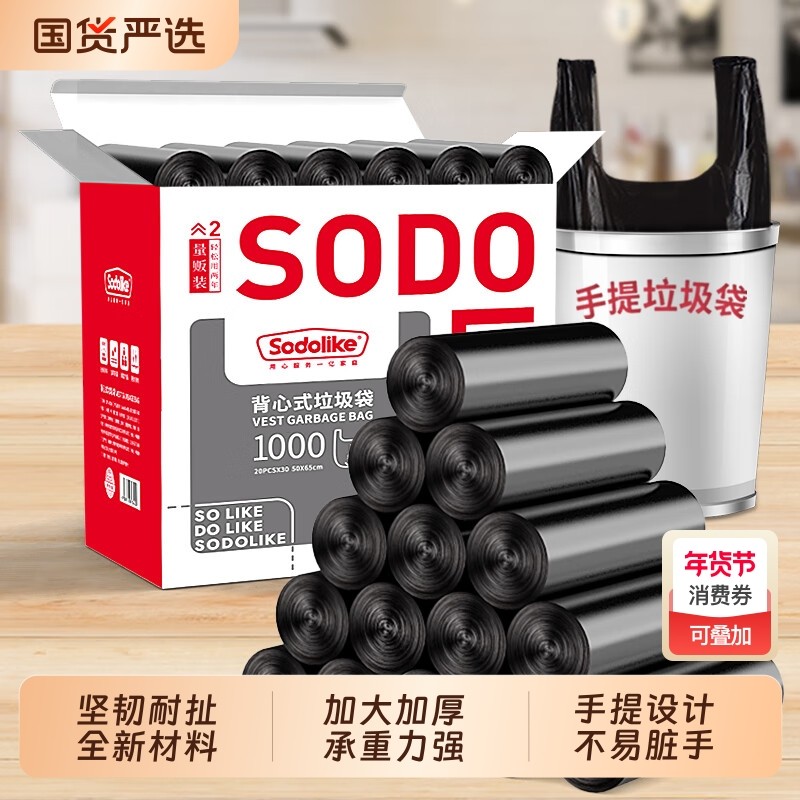 背心垃圾袋家用手提式加厚宿舍实惠装酒店中号塑料袋抽绳式垃圾袋,家庭/个人清洁工具,家用垃圾袋,淘宝优惠券,粉丝福利购,淘宝优惠卷