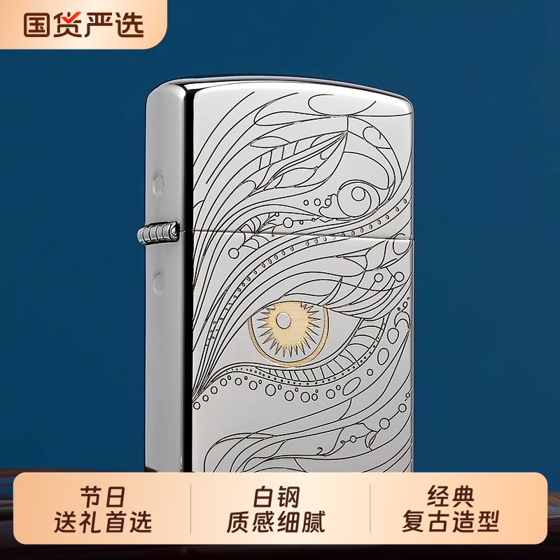 ZORRO/佐罗秋水含睛煤油打火机