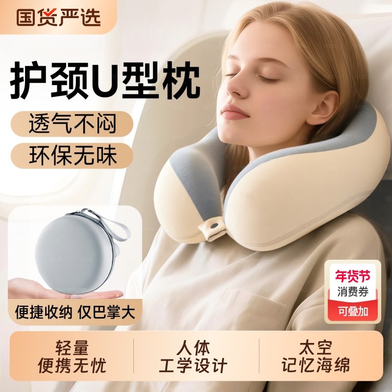 u型枕旅行便携折叠飞机护颈椎u形枕火车旅游脖颈枕头颈支撑睡觉枕