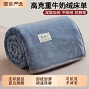 无印良品牛奶绒床单单件冬季 加厚毛绒被单珊瑚绒宿舍单人加绒毛毯