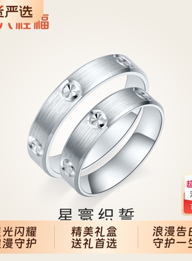 六桂福珠宝S925银钻纹对卡戒指