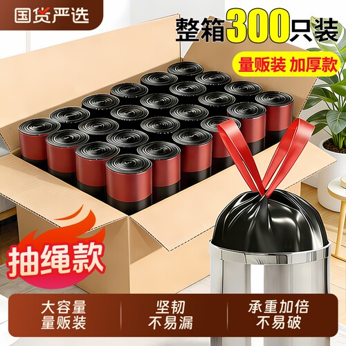 恒澍带抽绳垃圾袋家用手提抽绳式加厚大号黑色特厚厨房收口塑料袋