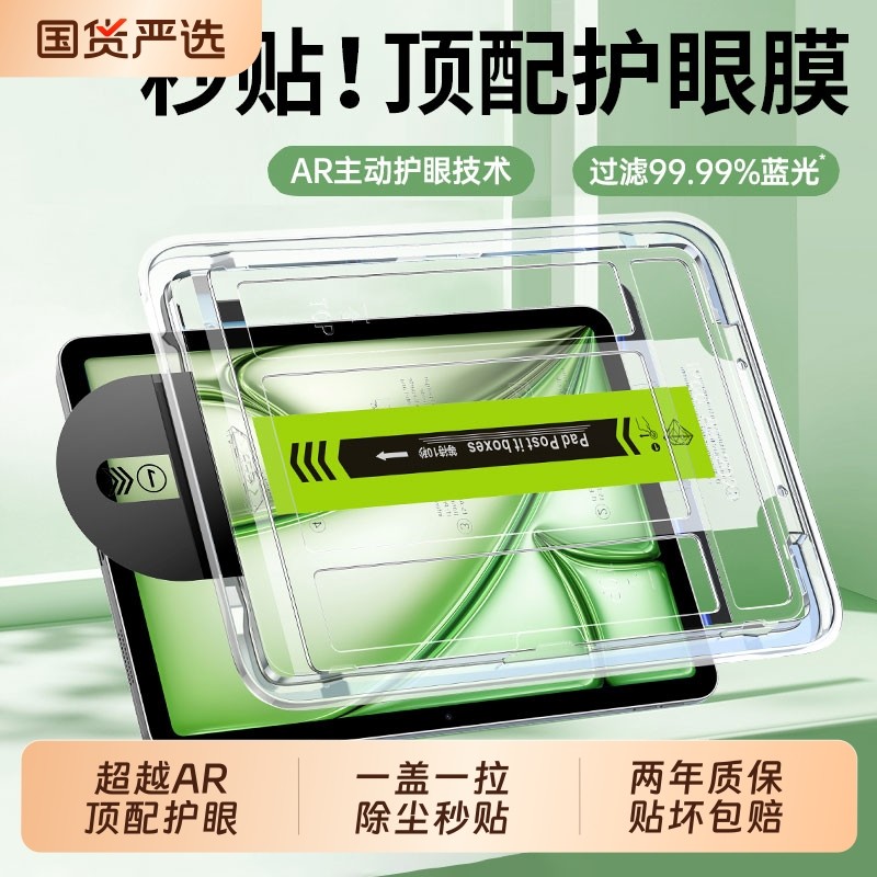 zpv适用ipad11钢化膜2025ipadair6/5平板10