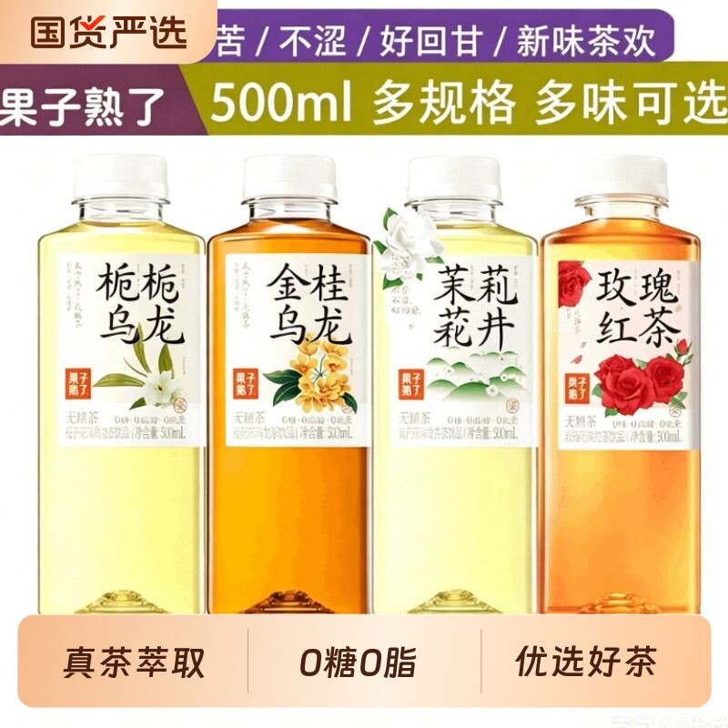 果子熟了金桂乌龙茶500ml/瓶不苦好回甘无糖茶好喝更健康茉莉龙