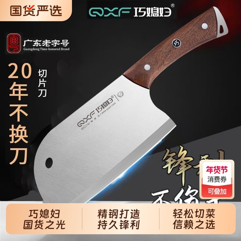 巧媳妇切菜家用菜刀正品厨房厨师锻打超锋利纯手工切菜刀切菜切肉,厨房/烹饪用具,菜刀,淘宝优惠券,粉丝福利购,淘宝优惠卷