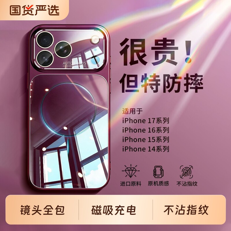 手机壳新款镜面玻璃全包防摔散热图片