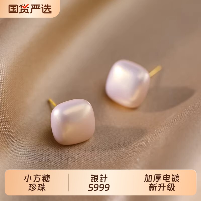 小方糖珍珠耳钉S999纯银针女2026新款气质耳饰高级感方形轻奢