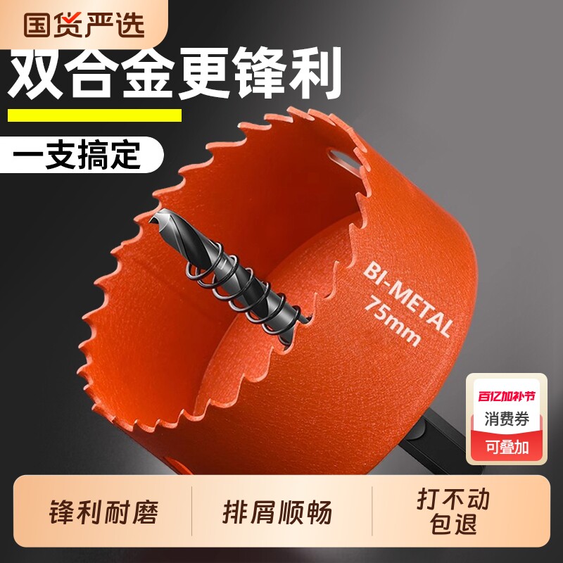 蓝胜木工开孔器钻头双金属套装木头石膏板打孔筒灯PVC钻孔扩孔器