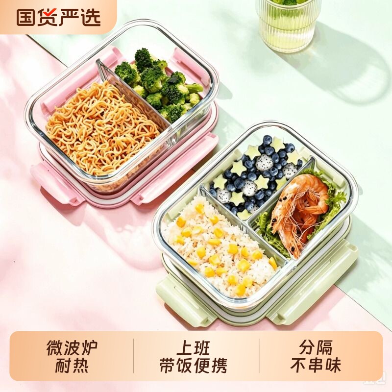 饭盒透明2玻璃随机微波炉可加热上班带饭高硼硅三格分隔密封饭菜图片