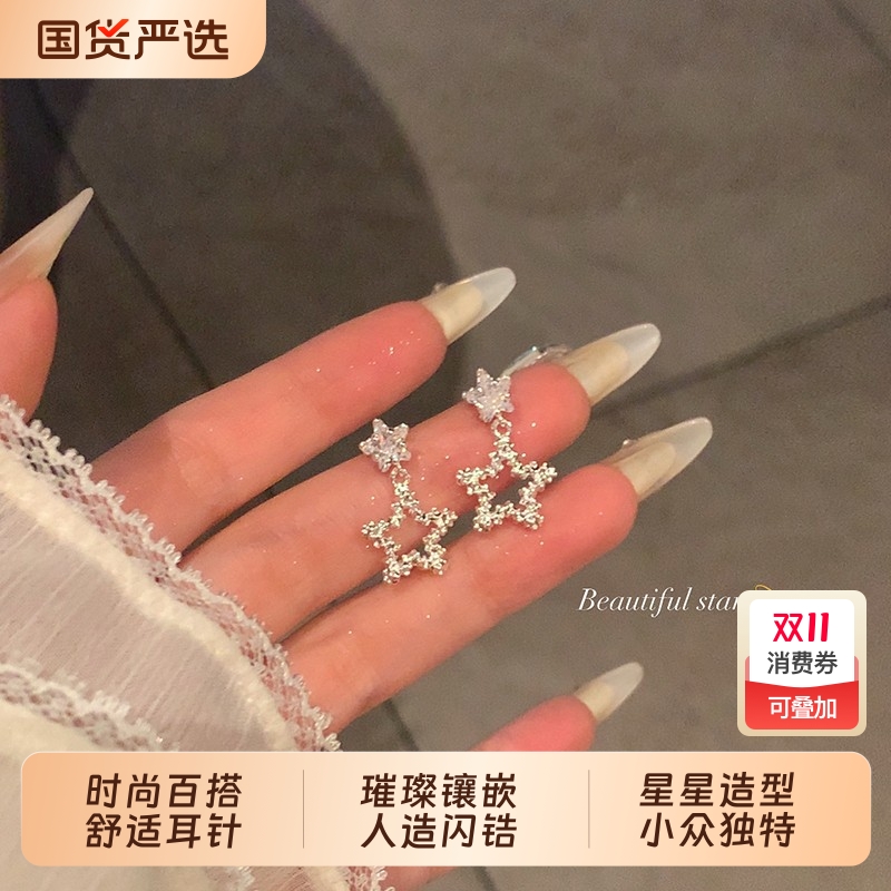 韩系爆闪锆石简约精致星星式耳钉