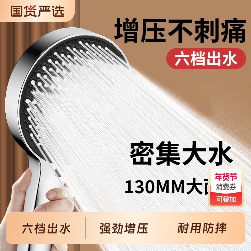 增压花洒喷头淋浴套装家用超强浴霸洗澡水龙头浴室热水器沐浴喷枪