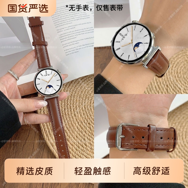 适用华为gt6/gt5/gt4手表表带gt5pro皮质复古高级gt3腕带watch5/4/3男女款gt3pro智能运动gt2荣耀Magic手表带