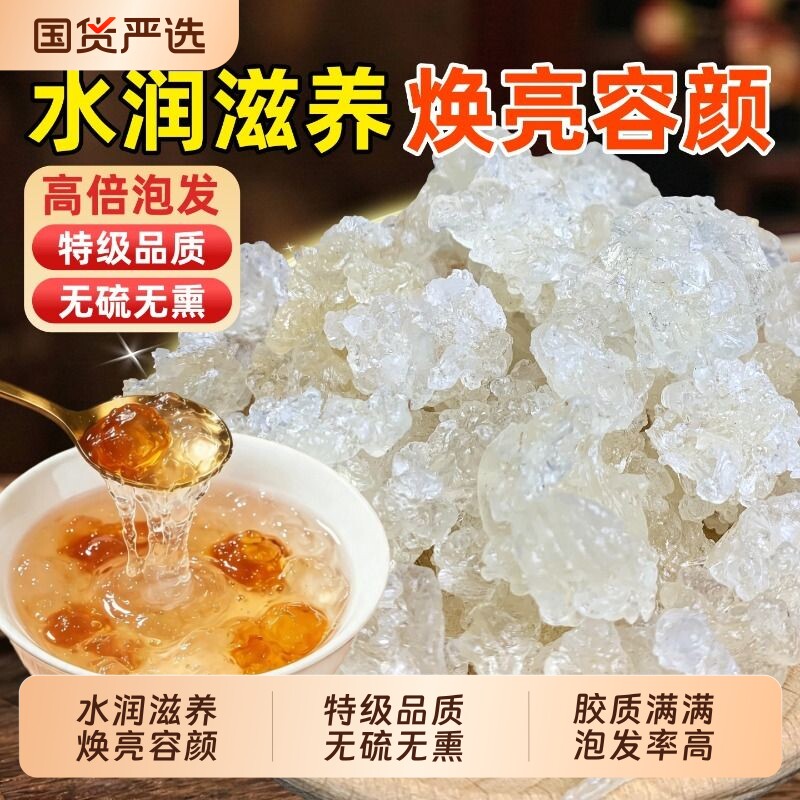 野生天然精选特无杂质级拉丝雪燕500g正品旗舰店搭桃胶皂角米商用