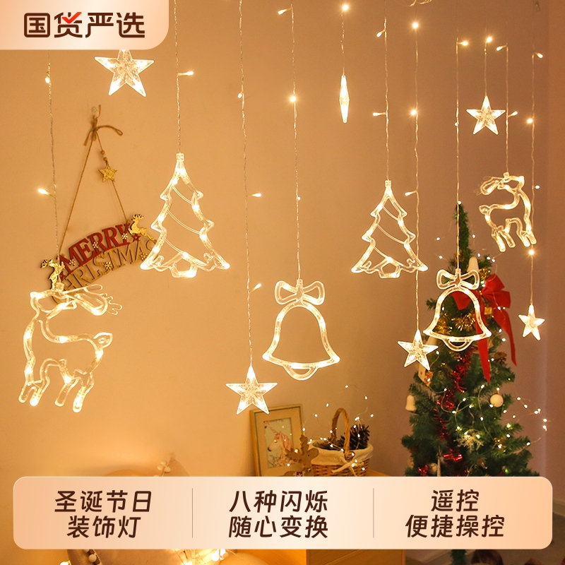 led麋鹿窗帘灯户外露营氛围灯生日布置星星灯彩灯串圣诞节装饰品