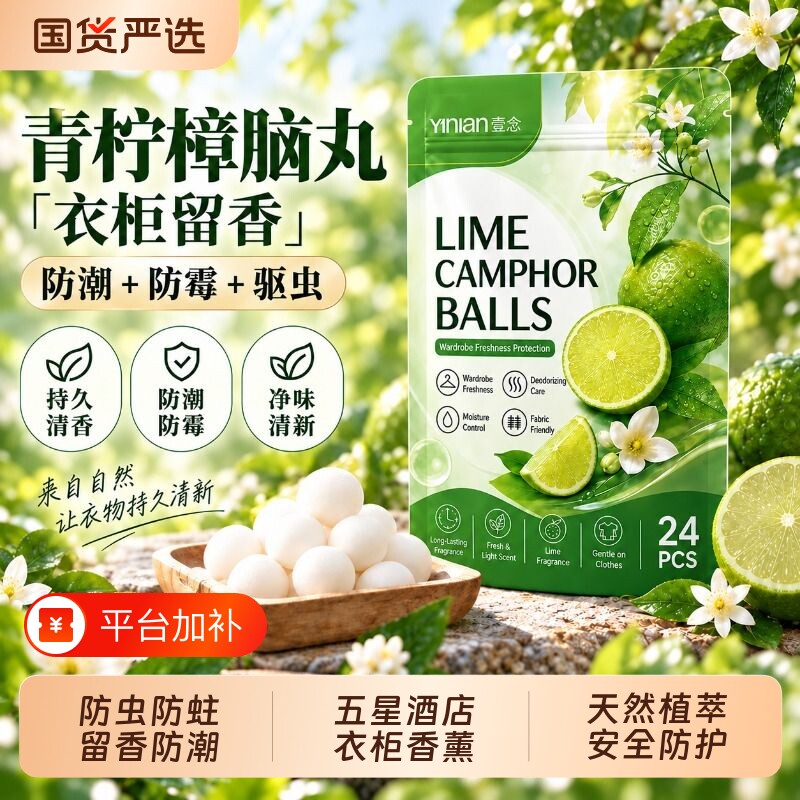 非樟脑丸衣柜防霉防虫官方旗舰店防潮除螨除味驱虫防蛀干燥剂香包