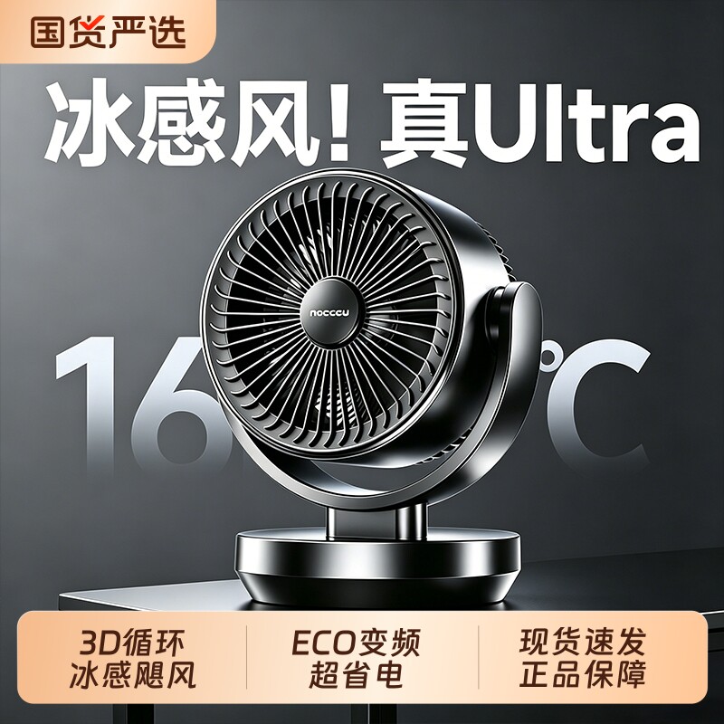2026新款电风扇台扇家用静音空气循环扇台式制冷大风力一级能效