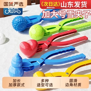 儿童雪球玩雪工具夹子玩具神器夹下雪小鸭子冬天打雪仗模具堆雪人
