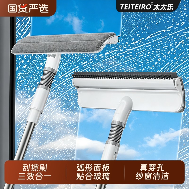 太太乐擦玻璃神器家用纱窗刷免拆洗多功能高层窗外双面擦窗器家政