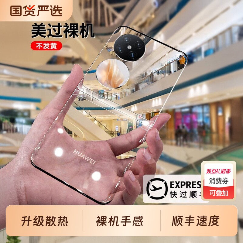 适用华为pocket2手机壳折叠