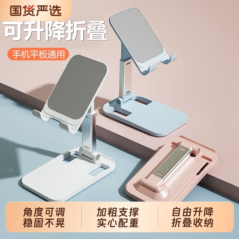 手架支架桌面可调节升降2026新款折叠式便携平板通用支撑架子懒人追剧