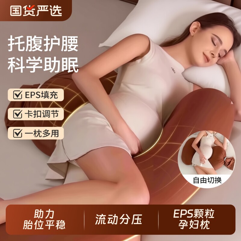 孕妇枕护腰侧睡枕托腹侧卧靠枕孕期睡觉神器枕头u型腰枕抱枕用品