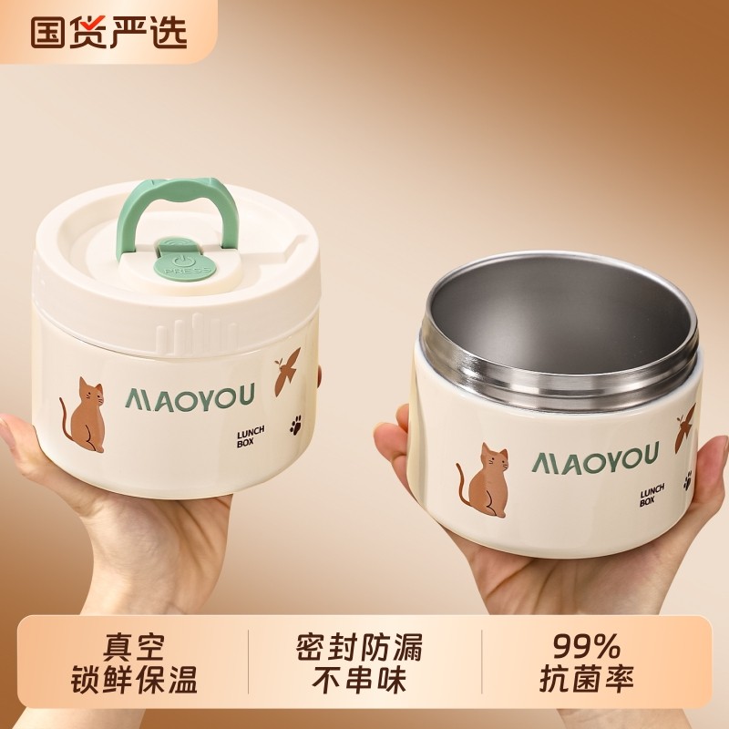 不锈钢饭盒上班族2025新款24小时超长保温外带便携便当餐盒饭桶MY,餐饮具,饭盒/保温桶/保温提锅,淘宝优惠券,粉丝福利购,淘宝优惠卷