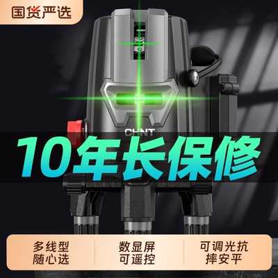 正泰高精度红外线水平仪235线