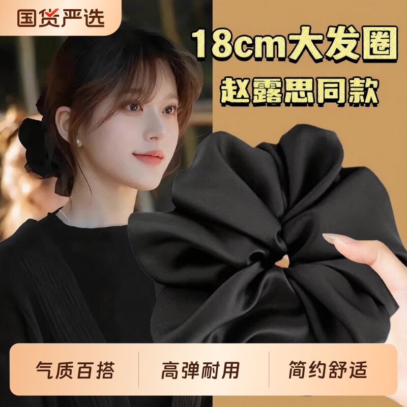 大肠头花发圈赵露思同款超大缎面头绳女丸子头发绳扎头发皮筋头饰