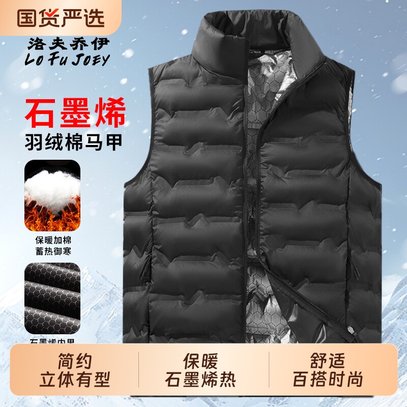 石墨烯羽绒棉马甲男士背心外套图片