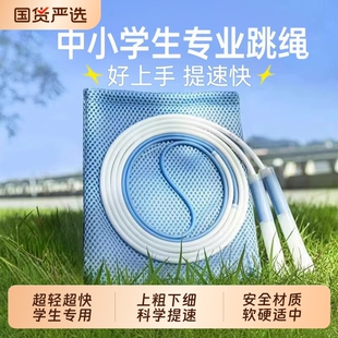 沙专业式跳绳学生中考专用中小年级小学生幼儿园初学儿童竞速绳子