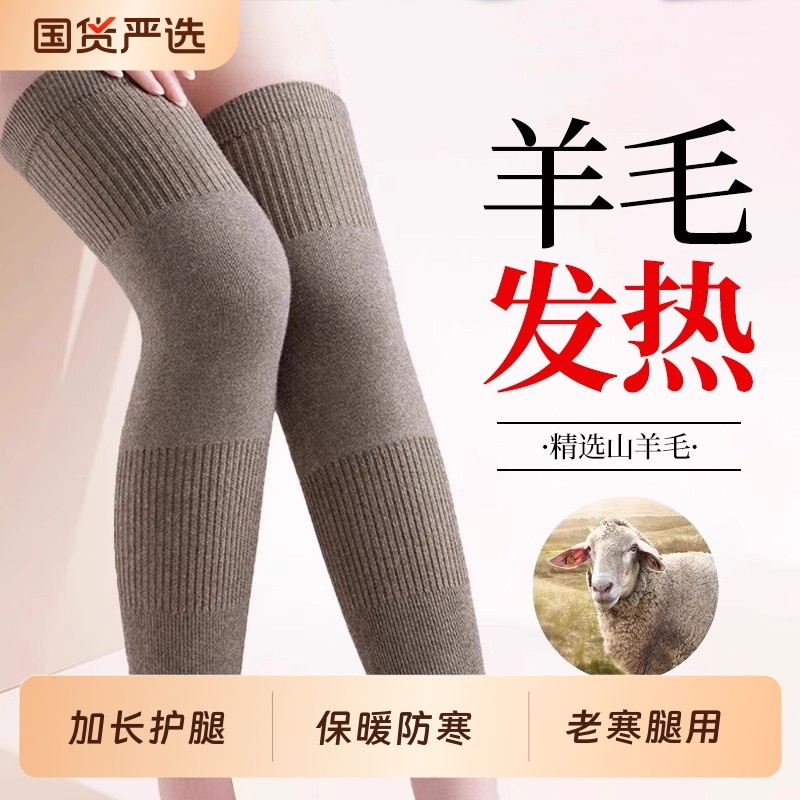 羊毛绒保暖护膝盖男士女士关节加厚防寒长筒套中老年人老寒腿专用