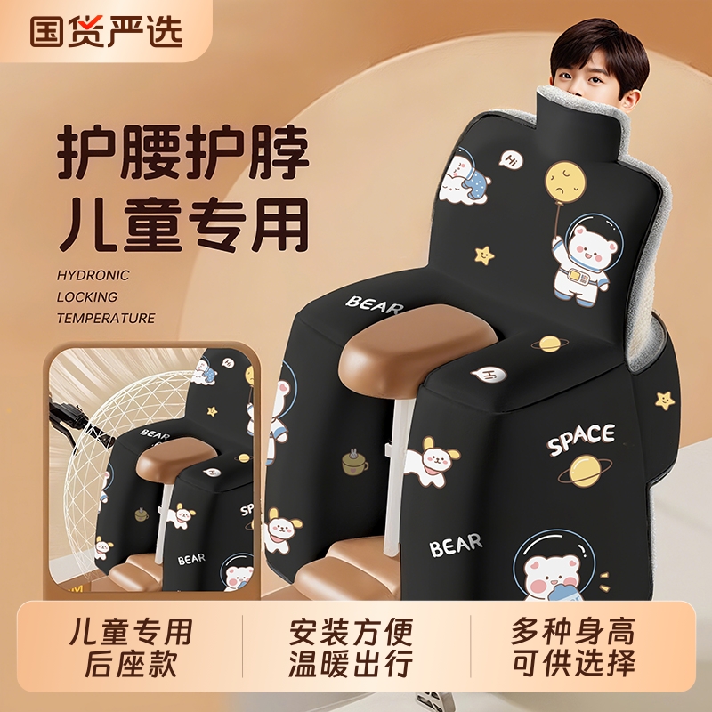 电动车后座挡风被儿童冬季亲子加绒加厚电瓶车保暖防寒防水防风罩