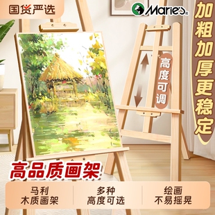 马利画架画板美术生专用素描支架式可折叠儿童家用4k画画板油画架子实木质写生工具全套装大画家架绘画展示架