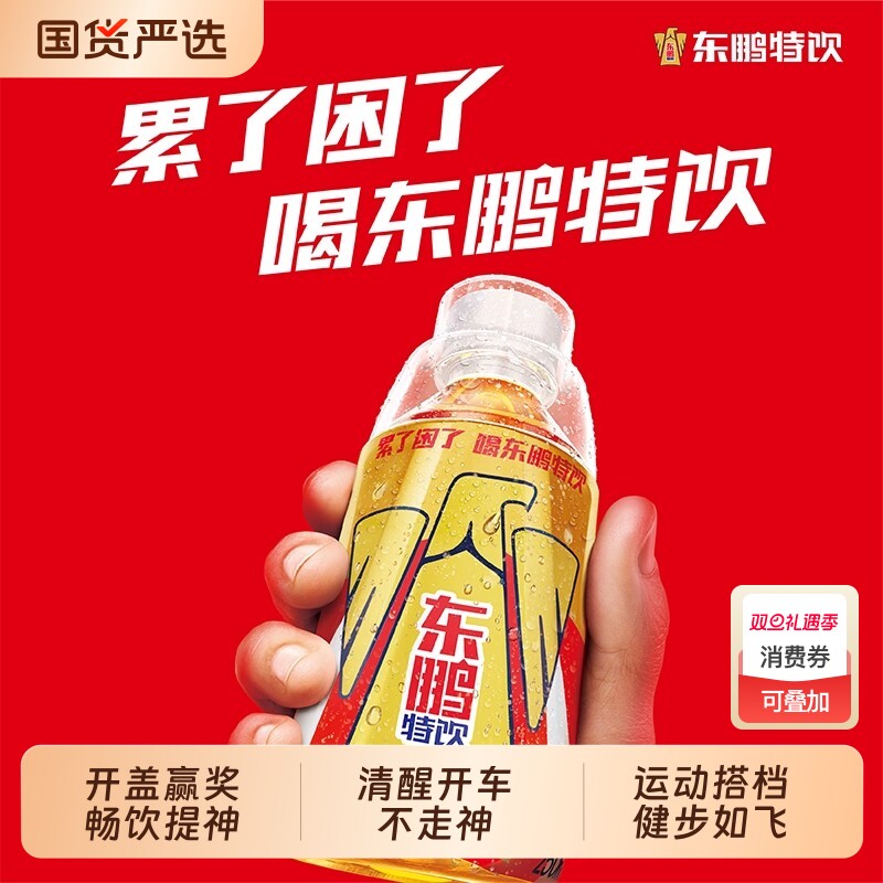 东鹏特饮整箱维生素功能饮料大瓶