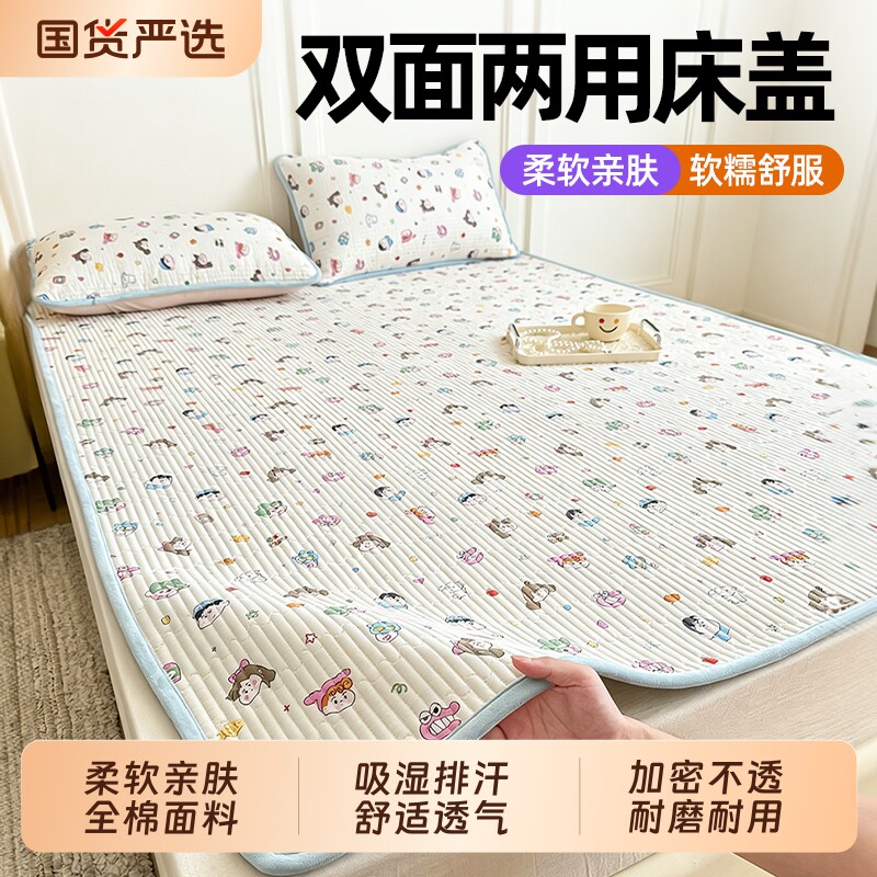 婧麒床盖A类母婴级婴儿童午睡专用冬季防滑保暖床垫双面两用床单a