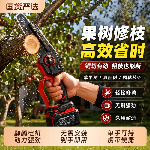 充电式高速锯家用小型手持大功率锂电池大容量链条锯树神器伐木锯
