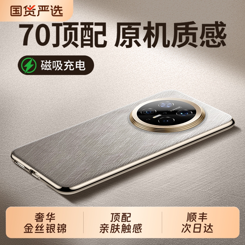 【顺丰速发】适用华为Mate手机壳