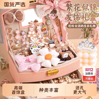 送礼大气女孩首饰发饰生日礼物