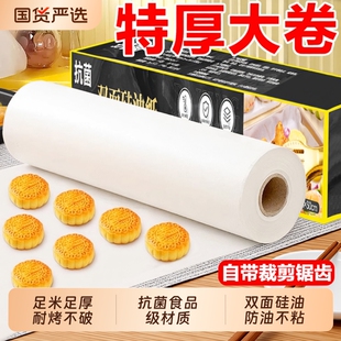 硅油纸烘焙纸烘烤专用吸油纸家用炸锅食品级烧烤箱纸烤鱼商用大卷