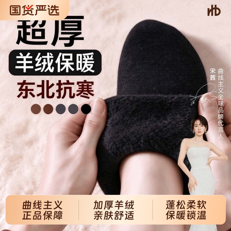 曲线主义超厚羊毛袜子秋冬加厚加绒毛绒保暖中筒棉袜冬季长袜男女